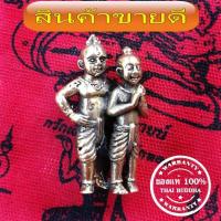 ราคา กุมารทอง รักยม ของแรงและเฮี้ยนๆ เนื้อเหล็กไหลไฟ ฟรีผ้ายันต์ และคาถาบูชา (712500853)