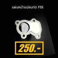 ราคา เทอร์โบ F55 ฝาหน้า Greddy 9ใบ และ11ใบ หวีด และ ไม่หวีด จัดส่งฟรี มีรับประกันน้ำมันรั่วซึม 6เดือนเต็ม (20837296009)