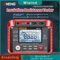 ราคา ANENG MH12 MH13 ความต้านทานฉนวนดิจิตอลมิเตอร์โอห์ม AC DC เครื่องทดสอบแรงดันไฟฟ้า LCD Megohmmeter Megger Voltmeter เครื่องมือ (20582492292)