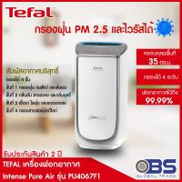 ราคา เครื่องฟอกอากาศ tefal เครื่องฟอกอากาศในห้องนอน INTENSE PURE AIR รุ่น PU4067 กรองฝุ่น PM2 5 (5987328310)