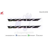 ราคา ตัวนูน Wave125i ปลาวาฬ 2016 แท้ ศูนย์ 86649 K73 T40ZA (9003238741)