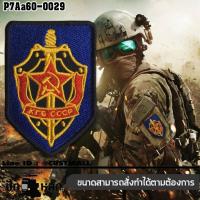 ราคา อาร์มตีนตุ๊กแก patch ตีนตุ๊กแก ตัวติดเสื้อ ทหาร ปักลาย KGB logo ปักเหลืองแดงน้ำเงินดำพื้นโพลีดำ ขนาด 7 5 5cm รุ่น P7Aa60 0029 พร้อมส่ง (14542435634)