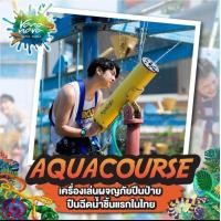 ราคา E Voucher Vana Nava Water Jungle HuaHin บัตรสวนน้ำวานา นาวา หัวหิน (17289634297)