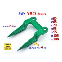 ราคา หัวจรวด รถเกี่ยวข้าวคูโบต้า DC60DC68DC70DC93DC95DC105DC108 และรถเกี่ยวข้าวทุกยี่ห้อ (20693817045)