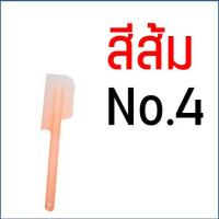 ราคา ส่งฟรี ไม้พายพลาสติก MAXIE มีให้เลือก4ขนาด4สี ไม้พาย ไม้พายทำขนม พายซิลิโคน พายพลาสติก ไม้พายทำอาหาร ไม้พายซิลิโคน ไม้พายทาครีม ไม้พายทาเนย ไม้พายทาแยม (15981616329)