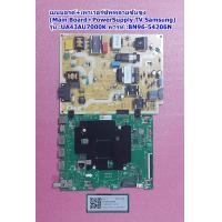 ราคา เมนบอรด์ ซัพพลาย Main Board Power Supply Samsung รุ่น UA43AU7000KXXT พาร์ท BN96 54206N (18371590492)