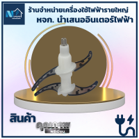 ราคา อะไหล่ เฉพาะ ใบมีดเครื่องปั่นอเนกประสงค์ Newwave รุ่น CP 1201 คมกริบ สับแหลก ละเอียด 4ใบมีด บดเนื้อ บดสับ ใบมีด ใบมีดโถปั่น อะไหล่ใบมีด (13003071804)