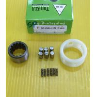 ราคา รังครัช spark115i รังคลัช spark115i sp ลูกปืนรังครัช spark115i (16593755613)