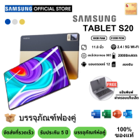 ราคา NEW SAMSUNG Tablet ใหม่ แท็บเล็ต 12GB RAM 512GB ROM Sanpdragon 865 สมาร์ทแท็บเล็ต 12 นิ้ว Android แท็บเล็ตแท็บ (20776834012)