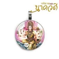ราคา จี้พระแม่ลักษมี พระแม่ลักษมี เทพแห่งความร่ำรวยเงินทอง จี้องค์เทพ เทพ องค์เทพ (838514190)