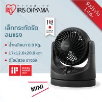 ราคา พัดลมหมุนเวียนอากาศ พัดลมตั้งโต๊ะ ไอริส โอยามะ IRIS OHYAMA WOOZOO รุ่น TAF MKM10 (10914377604)