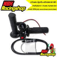 ราคา ปะกับแต่ง มีลูกปืน สวิทย์สตาร์ท สีดำ สายคันเร่งยาว 1 9 เมตร ใช้ได้ทุกรุ่น เวฟwave อะไหล่มอไซค์ ของแต่งรถ งานเกรด AAA (7684251034)