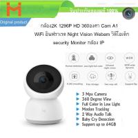 ราคา กล้องวงจรปิด IMILAB A1 กล้องไอพี 2K 1296P HD 360 องศา Cam WiFi อินฟราเรด Night Vision Webcam วิดีโอเด็ก security Monitor กล้อง IP (10900806820)