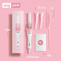 ราคา ถูกที่สุด พร้อมส่ง KANE เครื่องหนีบผม เครื่องม้วนผม 28 มม ม้วนลอนผม หนีบผม แกนม้วนผม ลอนมาม่า หมุนได้ 360 องศา 2in1 เครื่องดัดผมไฟฟ้า เครื่องม้วนผมอัตโนมัติ (20742642101)