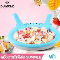 ราคา ครื่องทำไอติมผัด เครื่องทำไอศครีมแบบมินิ พกพาได้ เครื่องทำไอติมแข็ง ถาดผัดไอติม (16287329893)