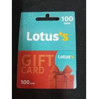 ราคา บัตรของขวัญโลตัส Lotus Gift card มูลค่า 100 บาท ใช้แทนเงินสด ใช้ได้ทุกสาขาใหญ่ทั่วไทย ไม่มีวันหมดอายุ (20821807550)
