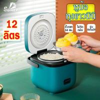ราคา SOHEF หม้อหุงข้าว rice cooker หม้อหุงข้าว 1 2L miniหม้อหุงข้าวในครัวเรือนขนาดเล็กสมาร์ทหม้อหุงข้าวขนาดเล็กขนาดเล็ก มัลติฟังก์ชั่น (15574326087)