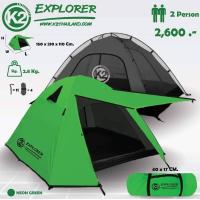 ราคา เต็นท์ K2 EXPLORER เต็นท์พักแรมขนาด 2 คน (19909460263)