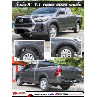 ราคา คิ้วล้อ Revo 2020 2021 2022 ตัวเตี้ย ตอนเดียว cab 4 ประตู คิ้วล้อ 5 เรียบ งานK V1 ดำด้าน ทรงห้าง สำหรับโฉมใหม่ล่าสุด (7212538736)