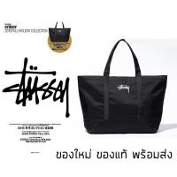 ราคา กระเป๋าถือ Stussy Stock Tote Bag รุ่นพิเศษจากญี่ปุ่น ของใหม่ ของแท้ พร้อมส่ง (19668794428)
