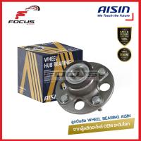 ราคา Aisin ลูกปืนล้อหลัง Honda Jazz GE City GM2 ปี08 13 Mobilio Freed มี ABS ลูกปืน ดุมล้อหลัง แจ็ส ซิตี้ HUBH 0005A (17525685921)