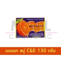 ราคา MiKell Shop BENNETT สบู่เบนเนทสีส้ม 130 กรัม สูตรเพิ่มวิตามินซี สบู่ล้างหน้า สบู่อาบน้ำ เบนเนท (20631268126)