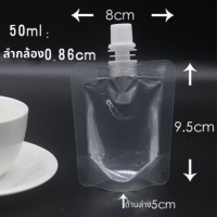 ราคา ถุงใส่น้ำ ถุงฝาเกลียว ถุงใส ตั้งได้ ถุงบรรจุของเหลว แพ็ค 50ใบ มีหลายขนาด (20150394033)