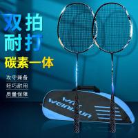 ราคา Badminton Racquet Carbon Fiber Ultra Light Training Adult Durable Set Aluminum Carbon Integrated (20671702851)