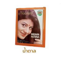 ราคา เฮนน่าย้อมผม สมุนไพรแท้ สูตรสกัดจากธรรมชาติ (1061182231)