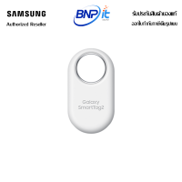 ราคา Samsung Galaxy SmartTag2 รับประกันสินค้า 1 ปี ของแท้ ศูนย์ไทยซัมซุง (20751205002)
