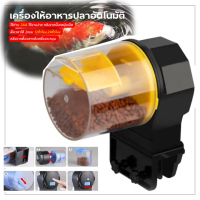 ราคา Elit เครื่องให้อาหารปลาอัตโนมัติ แบบตั้งเวลาได้ Automatic fish feeder รุ่น AF 2003D รุ่น AF 2005D รุ่น AF 2009D (20691876590)