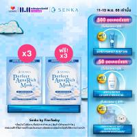 ราคา ซื้อ 3 แถม 3 วันที่ 11 13 พ ย 66 SENKA เซนกะ เพอร์เฟ็ค อควา ริช มาสก์ ลูมิเนียส มอยส์ มาสก์ผิวฉ่ำใส เปล่งประกายดั่งไข่มุก (20518240299)