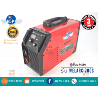 ราคา WELPRO ตู้เชื่อม MMA รุ่น WELARC 200S 26 ตู้เชื่อมเวลโปร (984724233)