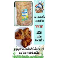 ราคา ไม่ใส่สาร ไม่ใส่สี ปลานิลแดดเดียว ปลานิลผ่าหลังแดดเดียว ปลานิลผ่าหลัง นิลแดดเดียว นิลแดด นิลผ่าหลัง 4 5ตัวครึ่งโล (15630567546)