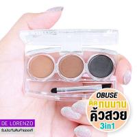 ราคา โอบิวซ์ ที่เขียนคิ้ว คิ้วฝุ่น 3 โทนสี 6g OB039 Obuse Eyebrow (8745337594)