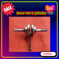ราคา ข้อเหวี่ยง Wave100z เวฟ100z ครัชมือ ของแท้ มือสอง (13673815016)