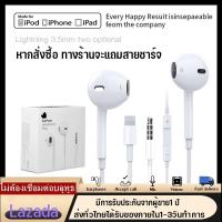 ราคา หูฟังไอโฟน หูฟังมีไมโครโฟน หูฟัง 3 5 มม ชุดหูฟังชนิดใส่ในหูหูฟังสำหรับ iPad 3 5mm earbuds mini 2 3 iPhone 5 6 6 S PLUS สำหรับ IPHONE OPPO VIVO Xiaomi Android IOS (20641962511)