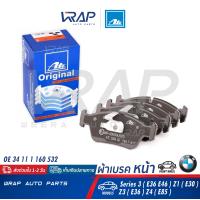ราคา BMW ผ้าเบรค หน้า ATE แท้ บีเอ็ม รุ่น Series 3 E36 E46 Z3 E36 Z4 E85 เบอร์ 13 0460 5405 2 605405 OE 34 11 1 160 356 BREMBO P06024 TEXTAR 2328702 TRW GDB1100 ผ้าเบรก ผ้าดิสเบรค (14403922191)