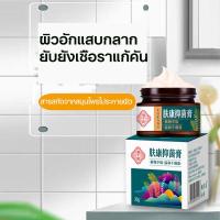 ราคา สะเก็ดเงิน กลาก ครีมลดอาการคัน ยาทาแก้คัน ผิวหนัง itchingcream ทากากเกลื้อน ผื่นแพ้ผิวหนัง (20792606474)