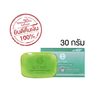 ราคา Lachule ลาชูเล่ สบู่นาโนไวท์เทนนิ่งโซป nano whitening soap ขนาด 30 กรัม (15951895116)