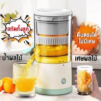 ราคา การแยกน้ํากาก TELAIWEIER คั้นน้ำผลไม้ เครื่องคั้นน้ำผลไม้ เครื่องสกัดน้ำผลไม้ เครื่องปั่นแบบพกพา 45W USB ไฟฟ้ามัลติฟังก์ชั่น เครื่องสกัดเย็น เครื่องปั่นผลไม้ คั้นน้ําผลไม้ไฟฟ้า Electric Juicer (207176