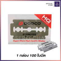 ราคา DORCO ใบมีดโกน 1 แพ็ค 100 ใบมีด (20722342958)