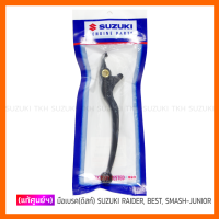 ราคา แท้ศูนย์ฯ มือเบรค ดิสก์ SUZUKI RAIDER 125 150 เก่า BEST110 125 KATANA125 SMASH JUNIOR AKIRA (2885116174)