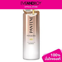 ราคา PANTENE Mirecles Rich Moisture Shampoo (12891685268)