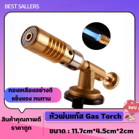 ราคา หัวแก๊ส กระป๋อง หัวพ่นแก๊ส หัวเป่าแก๊ส หัวพ่นไฟ หัวพ่นไฟแก๊สกระป๋อง หัวเชื่อมแก๊ส หัวพ่นแก๊สกระป๋อง หัวยิงแก๊สกระป๋อง หัวแก๊สพ่นใฟ (20368389162)