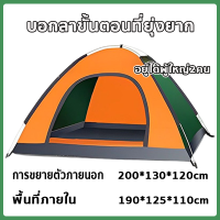 ราคา เต้นนอน 2 คน เต้นท์แคมปิ้ง เต้นท์นอน2คน เต้นท์ เต้นท์ นอน 3 4 คน เต็นท์สนาม เต็นท์เดินป่า เต็นท์นอน พักในสวน เดินป่า กันน้ำค้าง น้ำห เต้นสนามกันฝน กันแดด กันฝน กันยุง กันสอดแนม (20693802541)