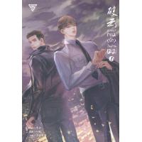 ราคา Bundanjai หนังสือ อาชญากรรมรักในม่านเมฆ เล่ม 1 (16571463361)