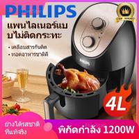 ราคา หม้อทอด ไร้น้ำมัน หม้อทอดไร้มัน2023 หม้อทอดไร้น้ำมัน หม้อทอดไร้มัน air fryer ไก่ทอด ความจุสูง4L หม้อทอดไร้น้ำมัน หม้อไร้น้ำมัน หม้ออบไรน้ำมัน หม้อทอดไร้มัน หม้อทอดไร้มัน ไม่ต้องใช้น้ำมัน ไม่เกิดควัน (