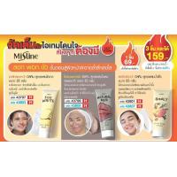 ราคา แท้ มิสทีนมาส์กลอกหน้าสูตรผสมไข่ขาวขนาด 85 กรัม โคลนและลอก พอก และขัดหน้าบำรุง (20286739488)