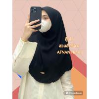 ราคา ผ้าคลุมสวมสำเร็จ กุ๊กไก่สีดำ ฮิญาบสวมสำเร็จ (20580275867)